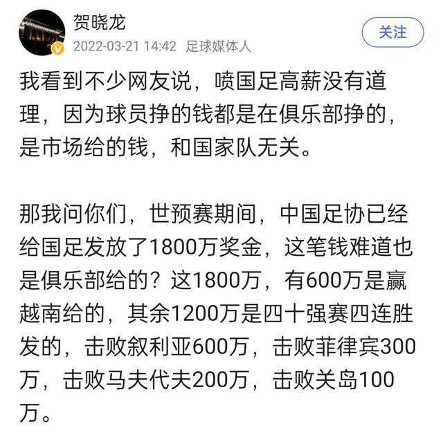 弗里德金认为博努奇200万欧元的年薪太高了，对俱乐部的整体薪资架构不利，并且球迷们最近几天也一直公开表示不希望罗马引进博努奇。